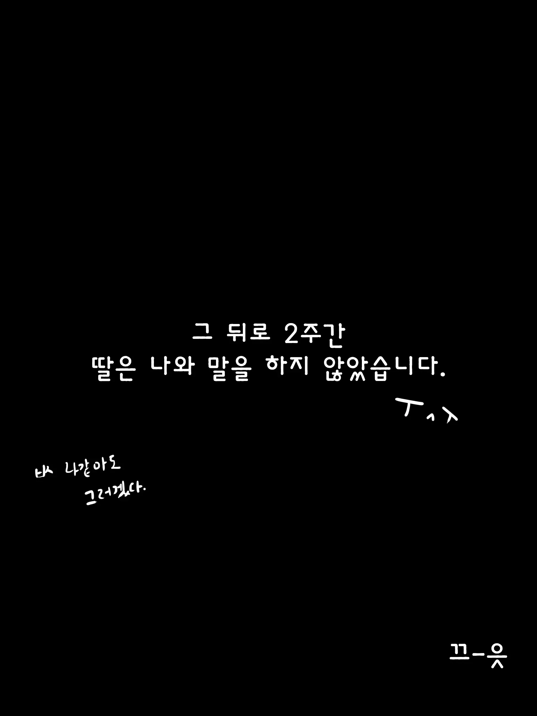 Chichi To Musume No Omoide No Album 2 | 아빠와 딸의 추억앨범 2